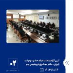 ببینید آیین گرامیداشت میلاد حضرت زهرا سلام الله علیها و تجلیل از بانوان مجتمع پتروشیمی جم چهارم دی ماه ۱۴۰۳ عسلویه و تهران میلاد حضرت2