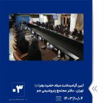 ببینید آیین گرامیداشت میلاد حضرت زهرا سلام الله علیها و تجلیل از بانوان مجتمع پتروشیمی جم چهارم دی ماه ۱۴۰۳ عسلویه و تهران میلاد حضرت3