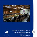 ببینید آیین گرامیداشت میلاد حضرت زهرا سلام الله علیها و تجلیل از بانوان مجتمع پتروشیمی جم چهارم دی ماه ۱۴۰۳ عسلویه و تهران میلاد حضرت5