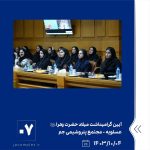 ببینید آیین گرامیداشت میلاد حضرت زهرا سلام الله علیها و تجلیل از بانوان مجتمع پتروشیمی جم چهارم دی ماه ۱۴۰۳ عسلویه و تهران میلاد حضرت7