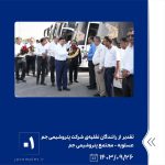 ببینید تقدیر از رانندگان نقلیه ی شرکت پتروشیمی جم به مناسبت روز ملی حمل ونقل بیست وششم آذر ماه ۱۴۰۳ عسلویه مجتمع پتروشیمی جم روز حمل 1