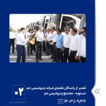 ببینید تقدیر از رانندگان نقلیه ی شرکت پتروشیمی جم به مناسبت روز ملی حمل ونقل بیست وششم آذر ماه ۱۴۰۳ عسلویه مجتمع پتروشیمی جم روز حمل 2