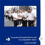 ببینید تقدیر از رانندگان نقلیه ی شرکت پتروشیمی جم به مناسبت روز ملی حمل ونقل بیست وششم آذر ماه ۱۴۰۳ عسلویه مجتمع پتروشیمی جم روز حمل 5