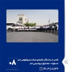 ببینید تقدیر از رانندگان نقلیه ی شرکت پتروشیمی جم به مناسبت روز ملی حمل ونقل بیست وششم آذر ماه ۱۴۰۳ عسلویه مجتمع پتروشیمی جم روز حمل 8