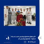 ببینید حال و هوای شرکت پتروشیمی جم در شب یلدا سی ام آذر ماه ۱۴۰۳ عسلویه مجتمع پتروشیمی جم شب یلدا پتروشیمی جم پتروشیمی1