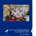 ببینید حال و هوای شرکت پتروشیمی جم در شب یلدا سی ام آذر ماه ۱۴۰۳ عسلویه مجتمع پتروشیمی جم شب یلدا پتروشیمی جم پتروشیمی2