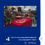 ببینید حال و هوای شرکت پتروشیمی جم در شب یلدا سی ام آذر ماه ۱۴۰۳ عسلویه مجتمع پتروشیمی جم شب یلدا پتروشیمی جم پتروشیمی4
