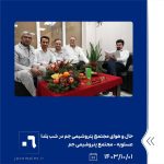 ببینید حال و هوای شرکت پتروشیمی جم در شب یلدا سی ام آذر ماه ۱۴۰۳ عسلویه مجتمع پتروشیمی جم شب یلدا پتروشیمی جم پتروشیمی6