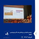 ببینید پنجمین کنفرانس بین المللی دوسالانه ی نفت، گاز و پتروشیمی OGPC2024 آذر ماه ۱۴۰۳ بوشهر کنفرانس بین المللی پتروشیمی جم پتروشیمی1