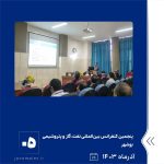 ببینید پنجمین کنفرانس بین المللی دوسالانه ی نفت، گاز و پتروشیمی OGPC2024 آذر ماه ۱۴۰۳ بوشهر کنفرانس بین المللی پتروشیمی جم پتروشیمی5