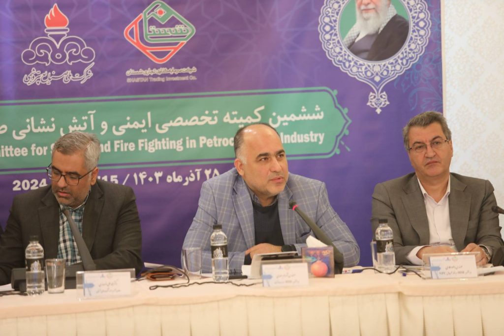 برگزاری ششمین کمیته تخصصی ایمنی آتش نشانی صنعت پتروشیمی به میزبانی شستان 2