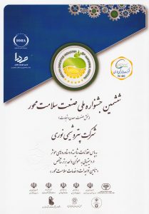 تندیس زرین ششمین جشنواره ملی صنعت سلامت محور به پتروشیمی نوری اعطا شد 3