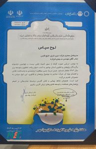 مبین انرژی خلیج فارس، پیشتاز پژوهش و نوآوری در مسیر توسعه پایدار 1