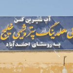 مسئولیت اجتماعی شرکت پازارگاد 1