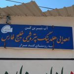 مسئولیت اجتماعی شرکت پازارگاد 2