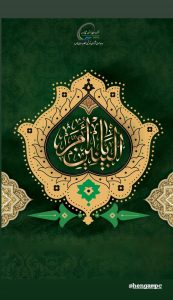 پوستر تسلیت و گرامیداشت روابط عمومی پترشیمی هنگام