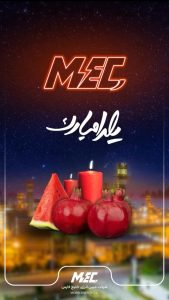 پوستر شب یلدا روابط عمومی شرکت مبین انرژی خلیج فارس