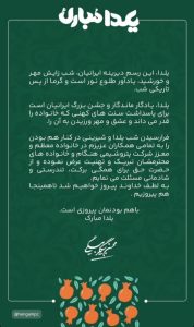 پوستر شب یلدا محسن بیگلر بیگی