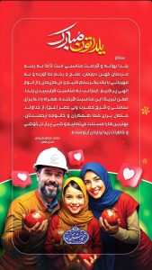 پوستر شب یلدا محمد شیخان
