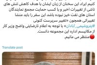 آیا سرپرست کنونی پتروشیمی آبادان تغییر می کند؟