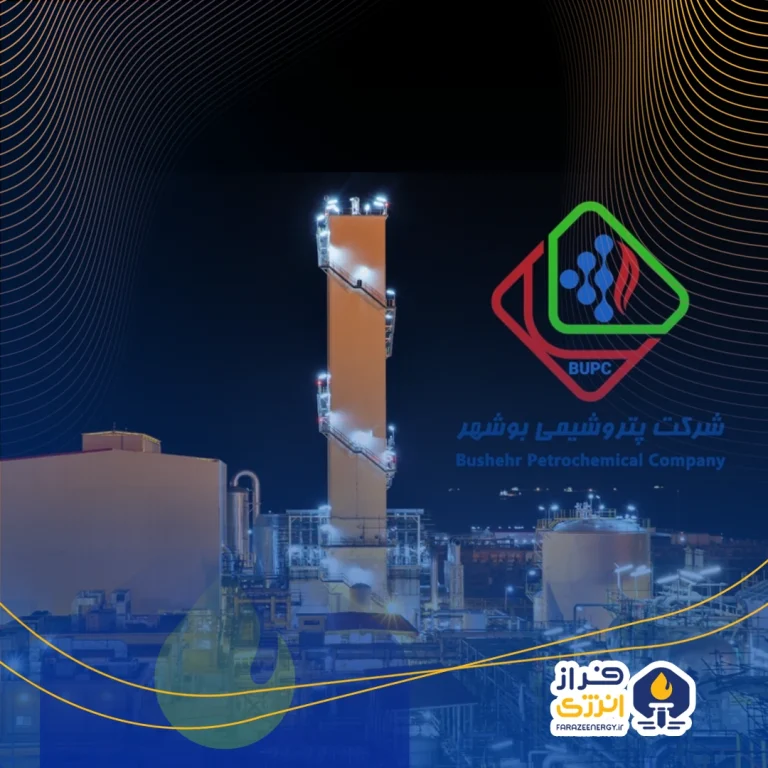اعضای جدید هیئت مدیره پتروشیمی بوشهر مشخص شدند