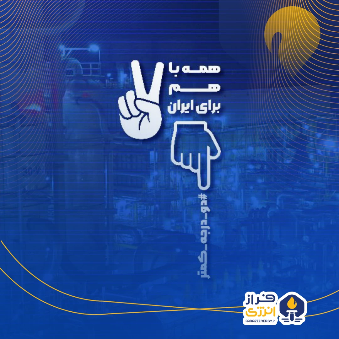 با پیامی از سوی محسن بیگلربیگی