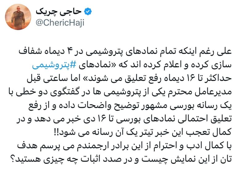 با کمال ادب و احترام از این برادر ارجمندم می‌پرسم هدف‌تان از این نمایش چیست؟