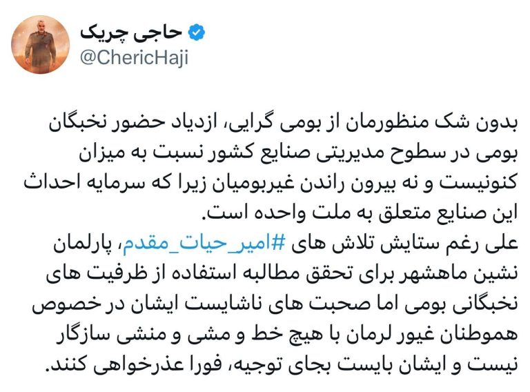بدون شک منظورمان از بومی گرایی، ازدیاد حضور نخبگان بومی است
