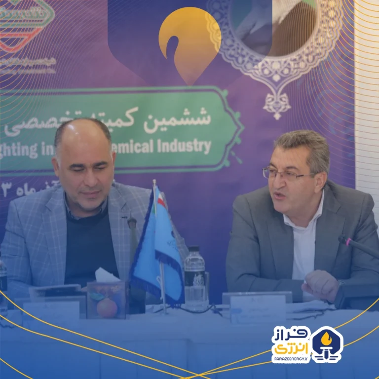 برگزاری ششمین کمیته تخصصی ایمنی آتش نشانی صنعت پتروشیمی به میزبانی شستان