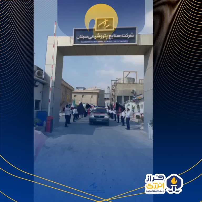 به مناسبت ایام شهادت حضرت زهرا (س) برگزار شد؛ وداع با پیکر مطهر شهید گمنام دفاع مقدس در پتروشیمی سبلان