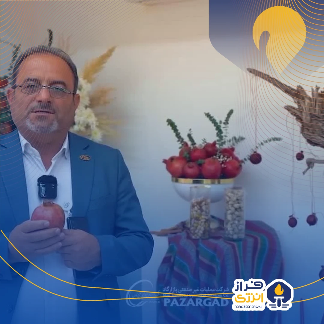 تبریک یلدای پرسنل پازارگاد