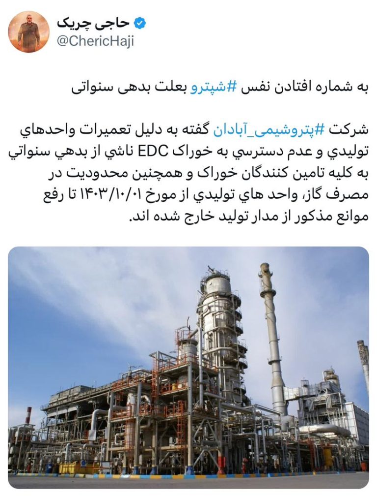 به شماره افتادن نفس ⁧‫شپترو‬⁩ بعلت بدهی سنواتی
