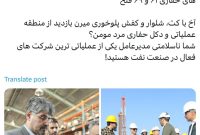 حضور تورج دهقانی، مدیرعامل شرکت نفت و گاز پارس درکیش