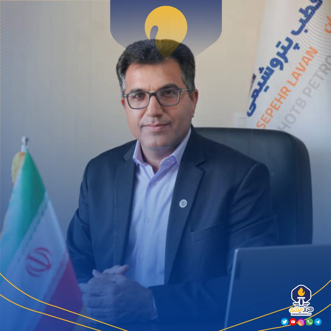 پیام خلیل شیخیانی مدیرعامل قطب پتروشیمی سپهر لاوان به مناسبت روز ملی صنعت پتروشیمی پیام خلیل شیخیانی مدیرعامل قطب پتروشیمی سپهر لاوان به مناسبت روز ملی صنعت پتروشیمی
