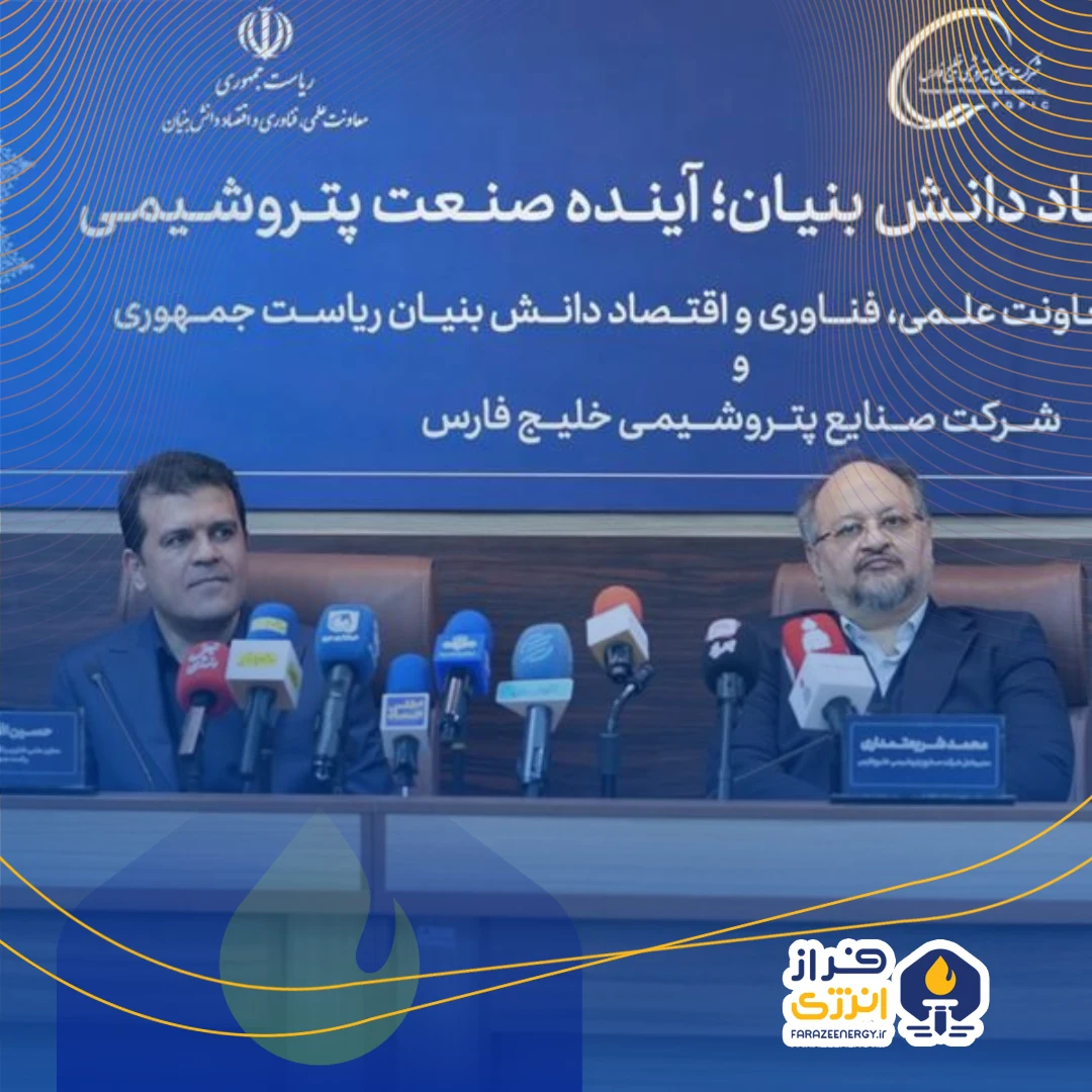 در نشست خبری رویداد پتروفن ۱۴۰۳ چه گذشت؟