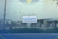 رامین رمضانی سرپرست منابع انسانی شرکت پتروشیمی اروند شد