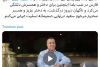 بهروز شجاعی، مدیر برند، مسئولیت‌های اجتماعی و سرپرست روابط عمومی شرکت پتروشیمی هنگام در حساب ایکس خود نوشت؛