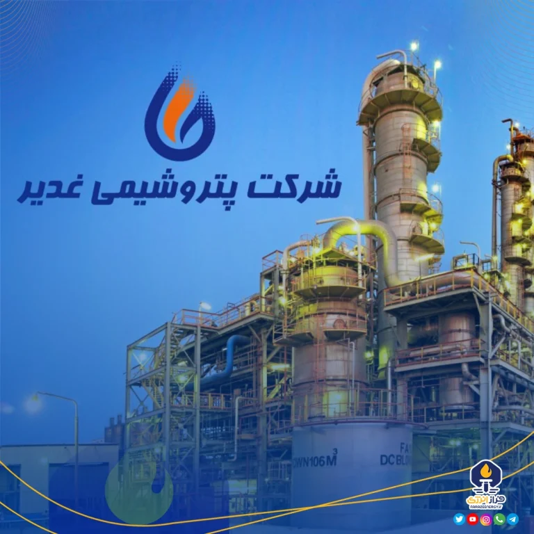 عملکرد شهریور ماه ۱۴۰۴ «غدیر»
