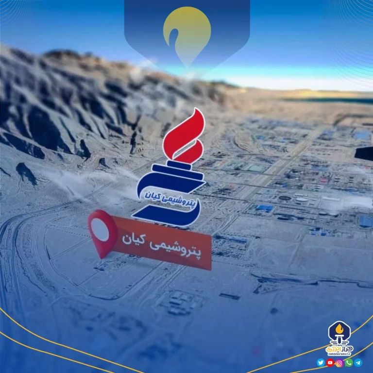 مگاپروژه کیان جانی دیگر بخود گرفت