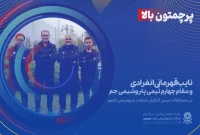 نایب‌قهرمانی انفرادی و مقام چهارم تیمی پتروشیمی جم در مسابقات تنیس کارکنان صنعت پتروشیمی کشور