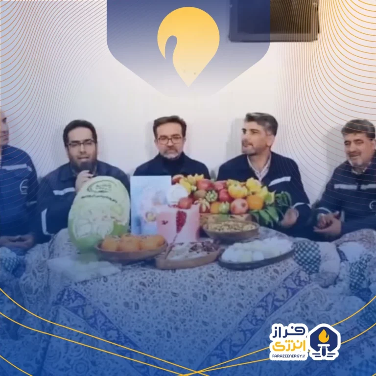 ویژه‌برنامه شب یلدا در پتروشیمی ارومیه