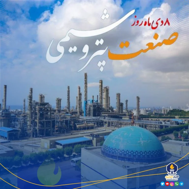 پیام عباس زاده مدیرعامل شرکت صنایع پتروشیمی ایران به مناسبت ۸ دی، روز صنعت پتروشیمی