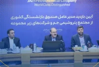 کارآمدی، سلامت و هماهنگی، سه اصل بنیادی برای کار در صندوق بازنشستگی کشوری است