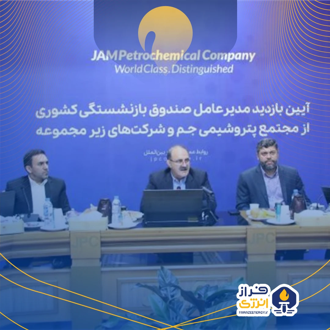 کارآمدی، سلامت و هماهنگی، سه اصل بنیادی برای کار در صندوق بازنشستگی کشوری است