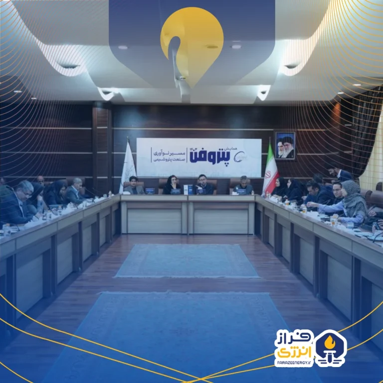 گزارش تصویری از روز اول رویداد پتروفن ۱۴۰۳
