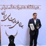 اهدای تندیس زرین جایزه ملی مدیریت مالی ایران به شرکت صنایع پتروشیمی خلیج فارس 1