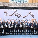 اهدای تندیس زرین جایزه ملی مدیریت مالی ایران به شرکت صنایع پتروشیمی خلیج فارس 2