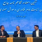ایجاد اولین زیست بوم فناوری و هوش مصنوعی ایران در ایران پتروکم 3