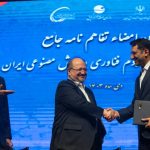 ایجاد اولین زیست بوم فناوری و هوش مصنوعی ایران در ایران پتروکم 4