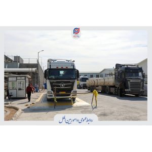 بارگیری اولین محموله تولیدی پادجم 2